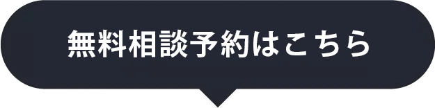 各院へのご予約はこちら